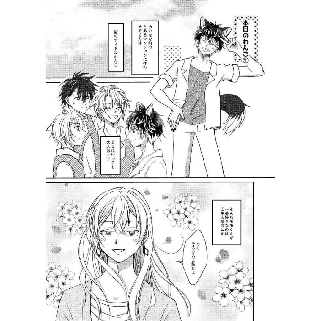 Doujin Animal Drop IDOLiSH7 Parody Manga Starry Dream Fanbook A5 Book Doujin Animal Drop IDOLiSH7 Parody Manga Starry Dream Fanbook A5 Book
