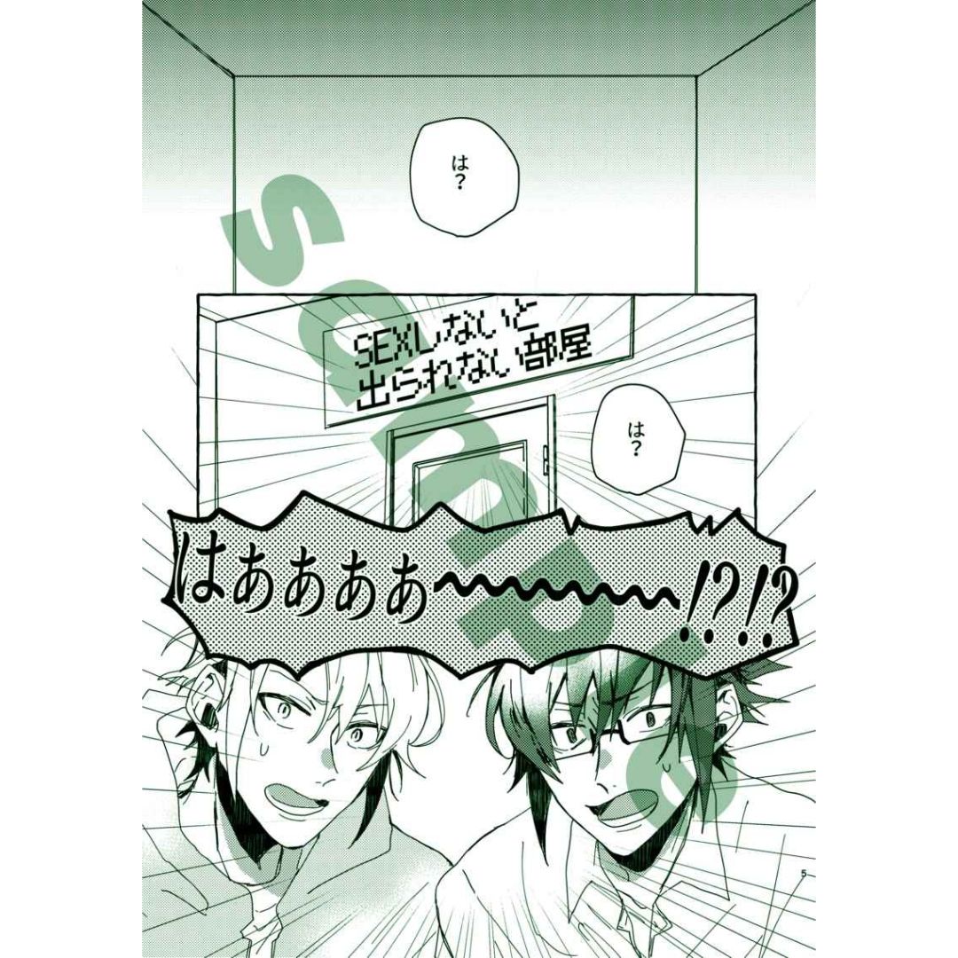 Doujin Cant Leave Room IDOLiSH7 Parody Manga Romance Fanbook A5 Box