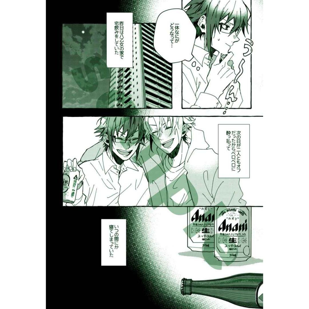 Doujin Cant Leave Room IDOLiSH7 Parody Manga Romance Fanbook A5 Box Doujin Cant Leave Room IDOLiSH7 Parody Manga Romance Fanbook A5 Box