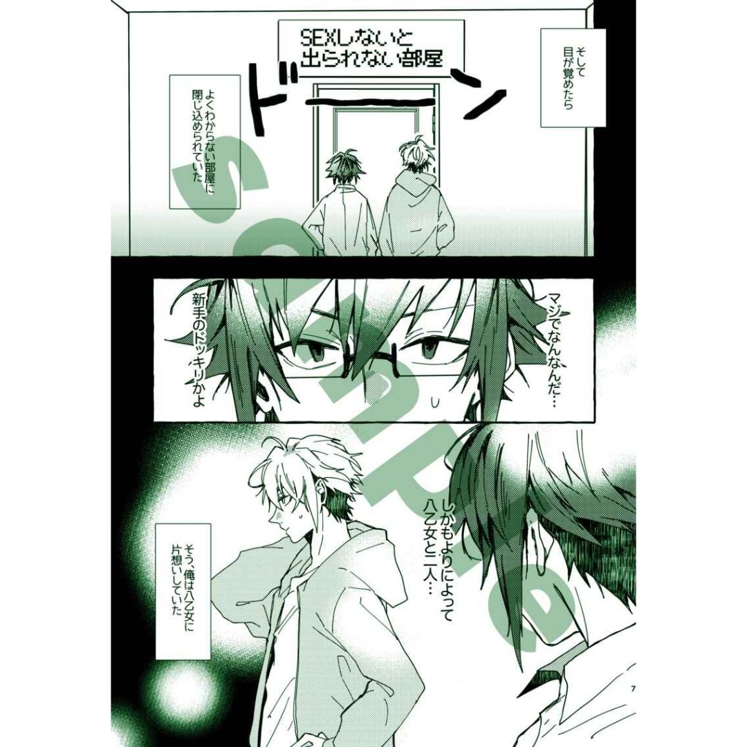 Doujin Cant Leave Room IDOLiSH7 Parody Manga Romance Fanbook A5 Box