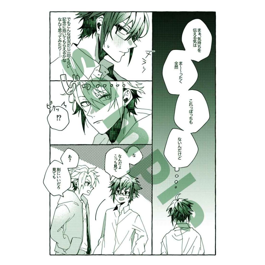 Doujin Cant Leave Room IDOLiSH7 Parody Manga Romance Fanbook A5 Box