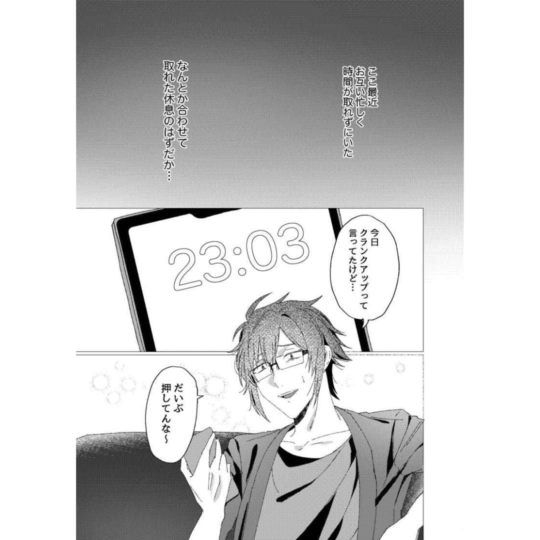 Doujin Over Sweet IDOLiSH7 Parody Manga Myon Romantic Fanbook A5 Box