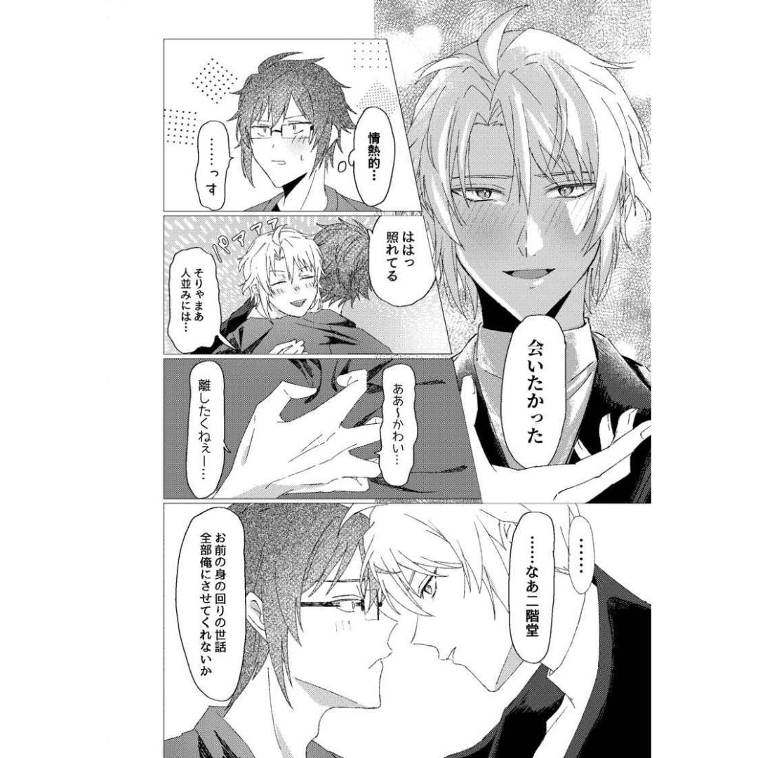 Doujin Over Sweet IDOLiSH7 Parody Manga Myon Romantic Fanbook A5 Box