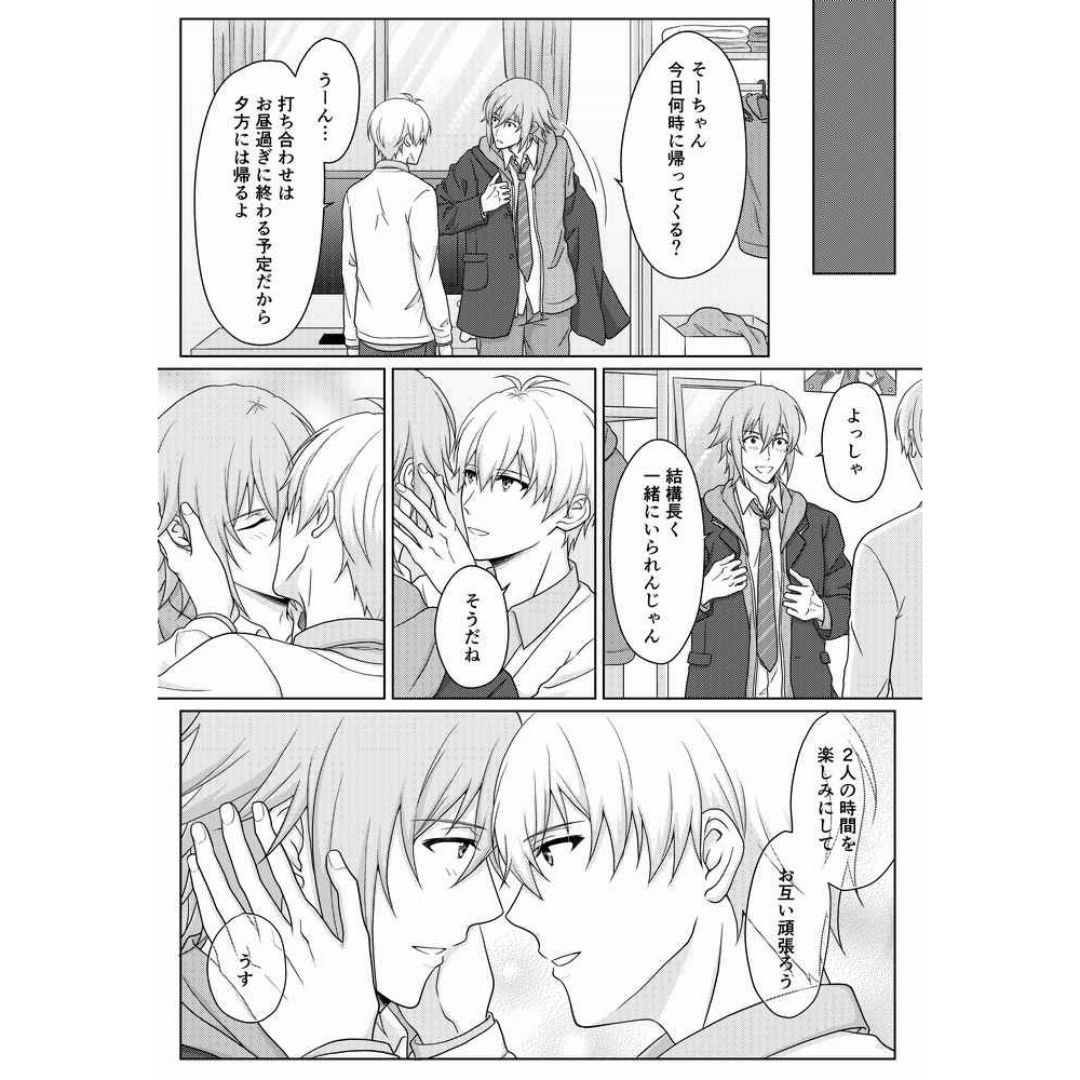 Doujin 504 Gateway Timeout IDOLiSH7 Parody Manga Romance Fanbook B5 Box