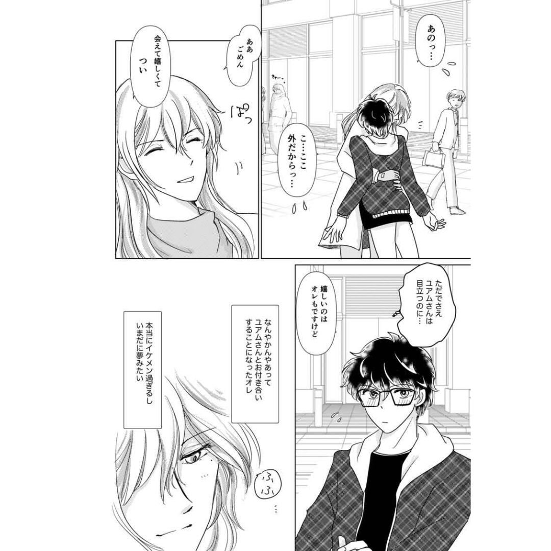 Doujin In The Mood IDOLiSH7 Parody Manga Yuam Moran Romance Fanbook B5
