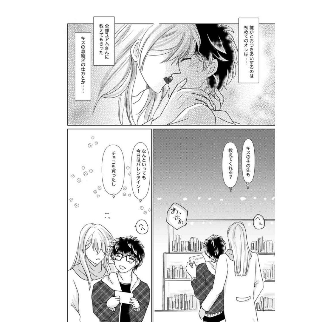 Doujin In The Mood IDOLiSH7 Parody Manga Yuam Moran Romance Fanbook B5 Doujin In The Mood IDOLiSH7 Parody Manga Yuam Moran Romance Fanbook B5