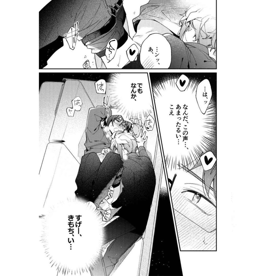 Doujin Single Ray of Light IDOLiSH7 Manga Novel Omegaverse Fanbook A5