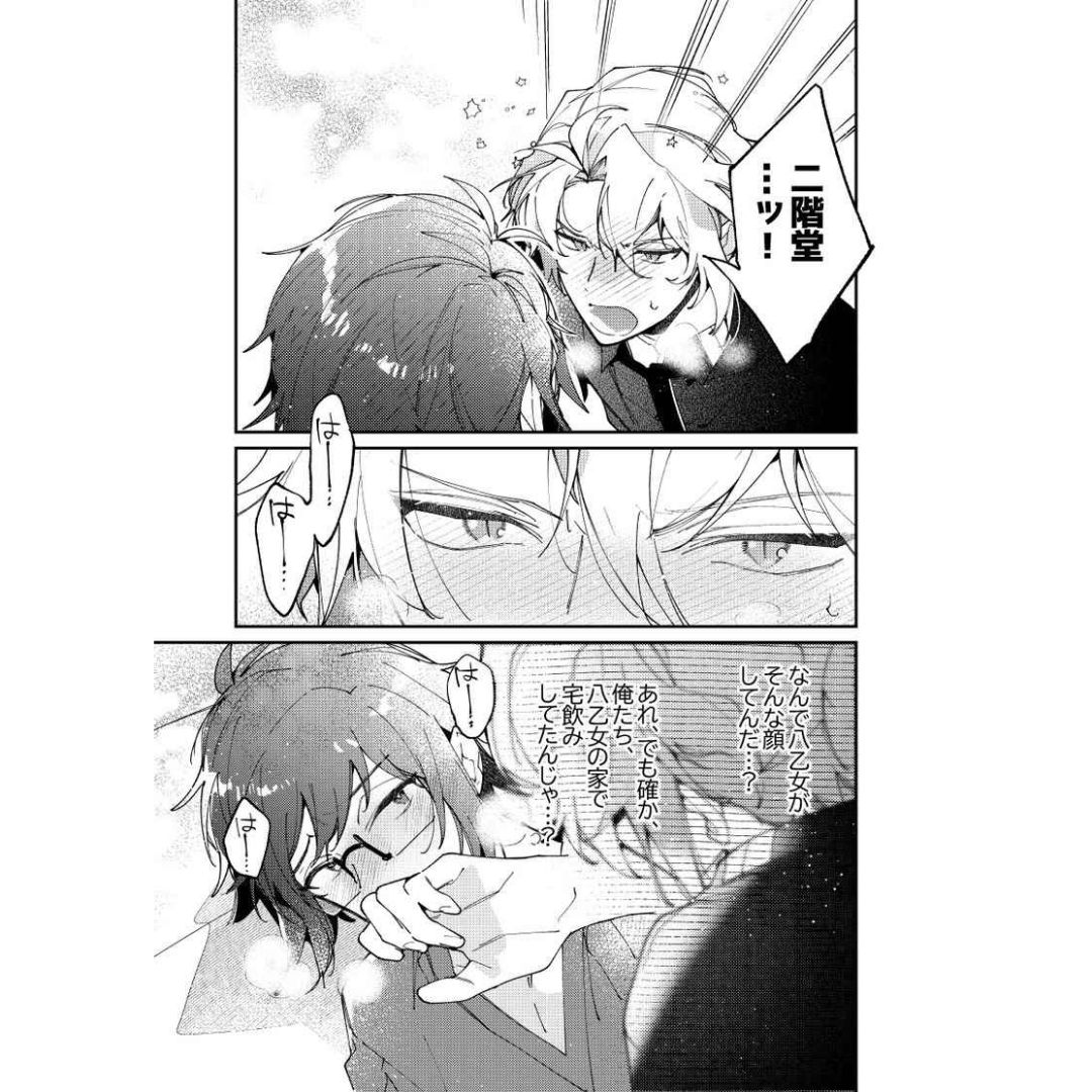 Doujin Single Ray of Light IDOLiSH7 Manga Novel Omegaverse Fanbook A5