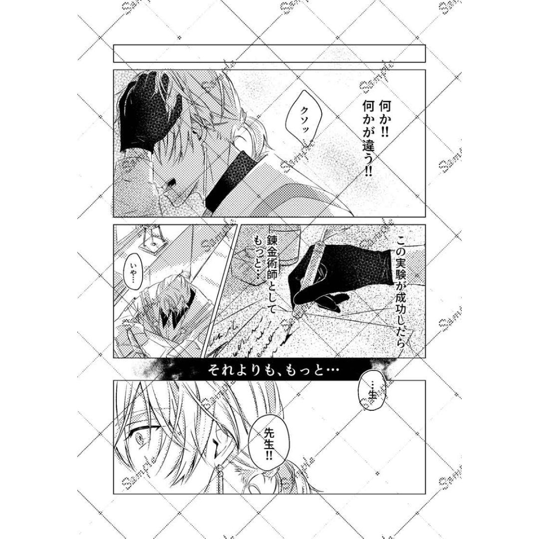 Doujin Nigredo IDOLiSH7 Parody Manga Shinoko Dark Romance Fanbook A5 Doujin Nigredo IDOLiSH7 Parody Manga Shinoko Dark Romance Fanbook A5
