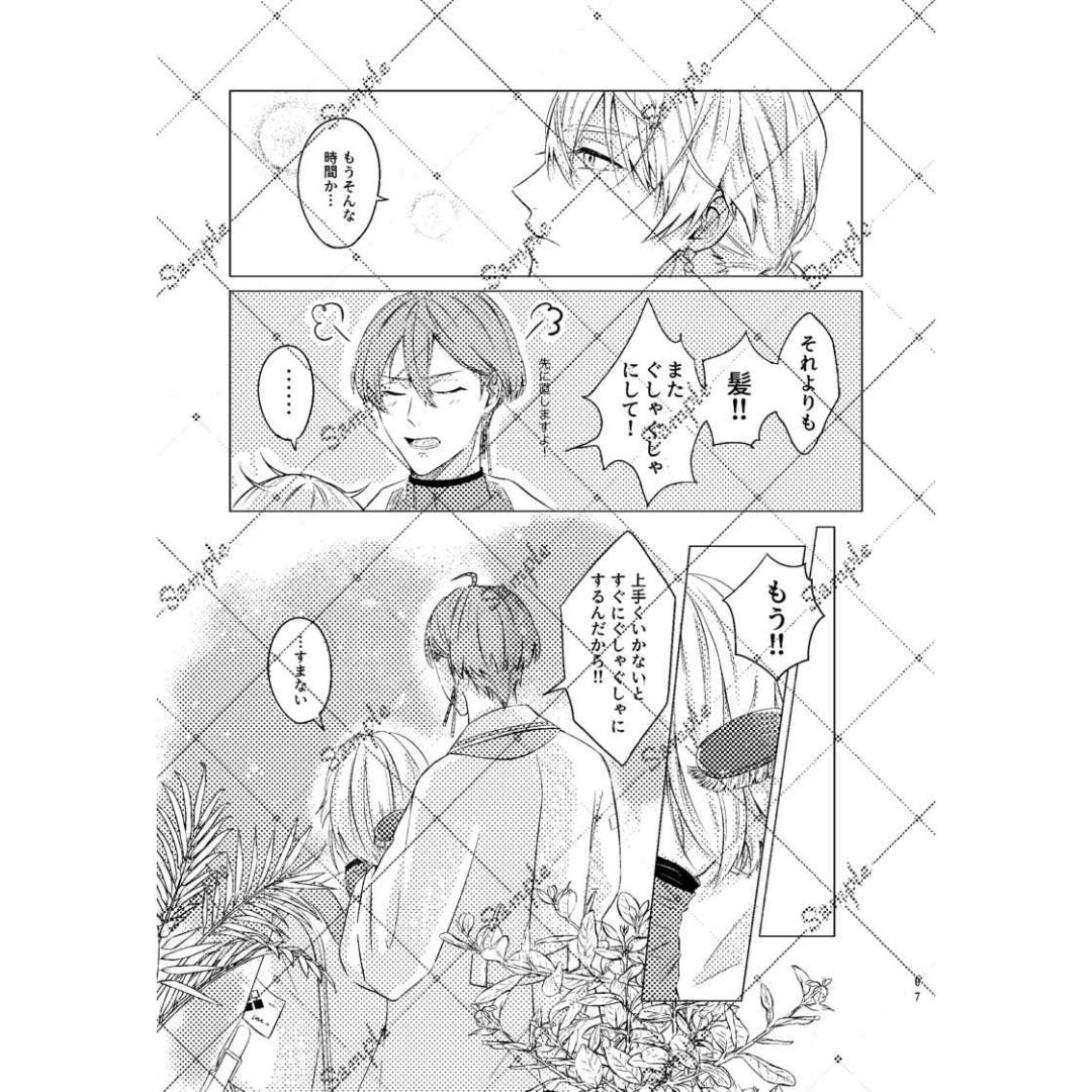 Doujin Nigredo IDOLiSH7 Parody Manga Shinoko Dark Romance Fanbook A5 Doujin Nigredo IDOLiSH7 Parody Manga Shinoko Dark Romance Fanbook A5