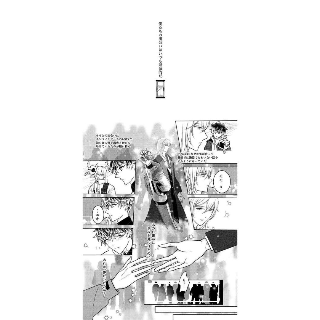 Doujin Fancy Pink Heart Diamond IDOLiSH7 Romance Parody Manga A5 Book