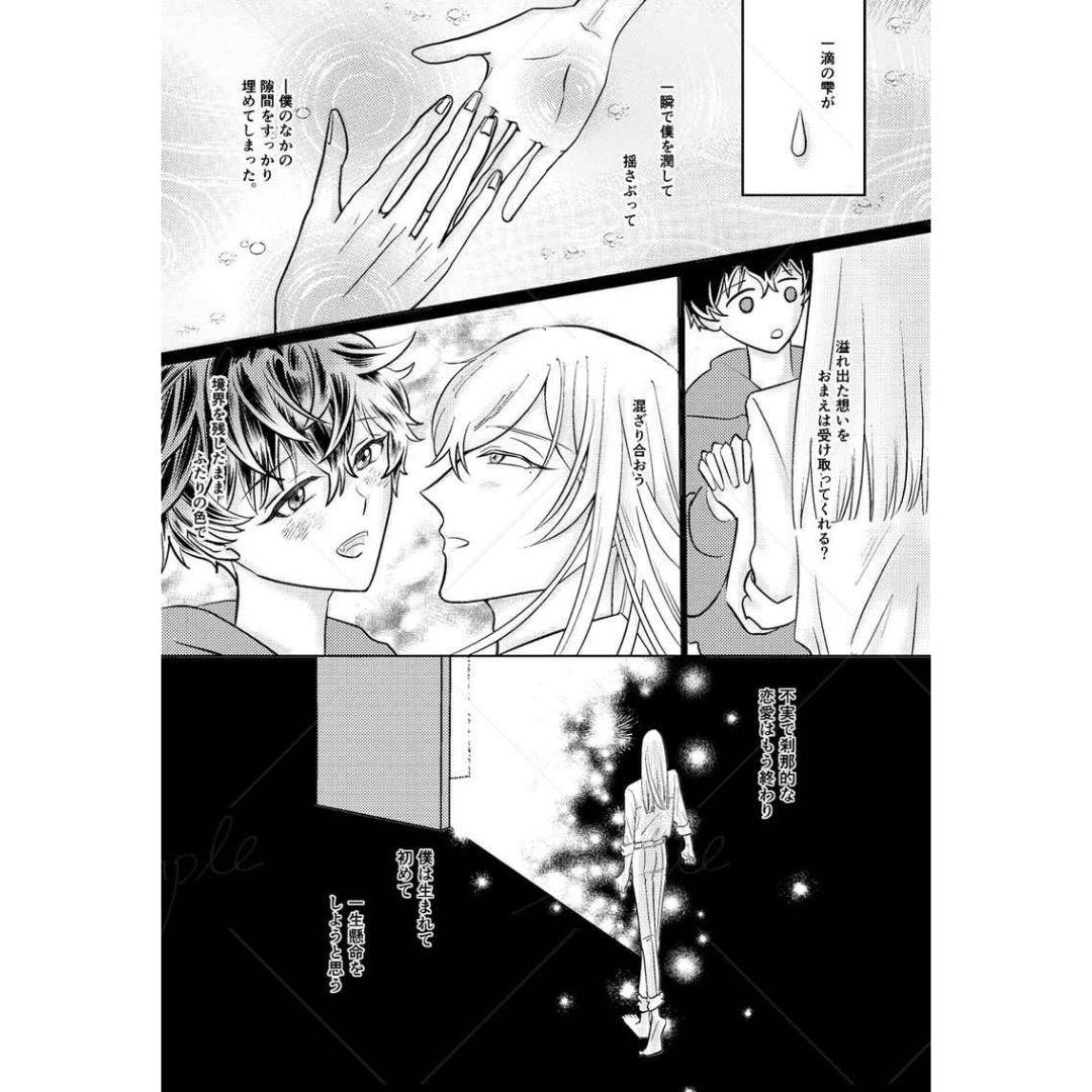 Doujin Fancy Pink Heart Diamond IDOLiSH7 Romance Parody Manga A5 Book