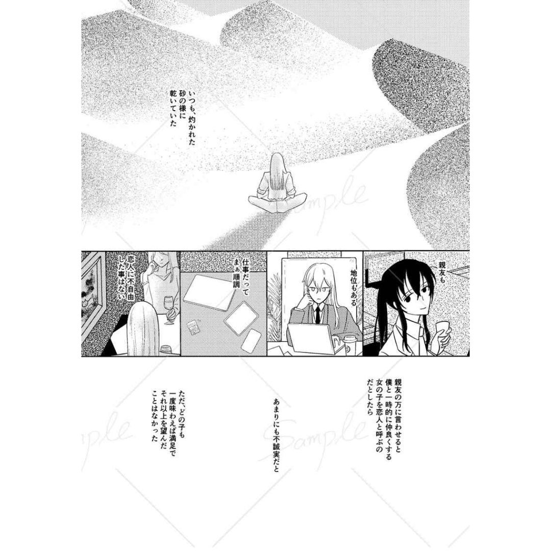 Doujin Fancy Pink Heart Diamond IDOLiSH7 Romance Parody Manga A5 Book
