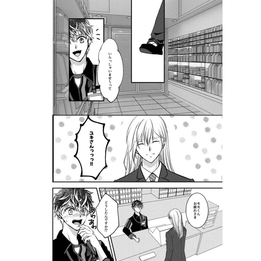 Doujin I'll Hold You Tonight IDOLiSH7 Parody Manga Romance Fanbook A5