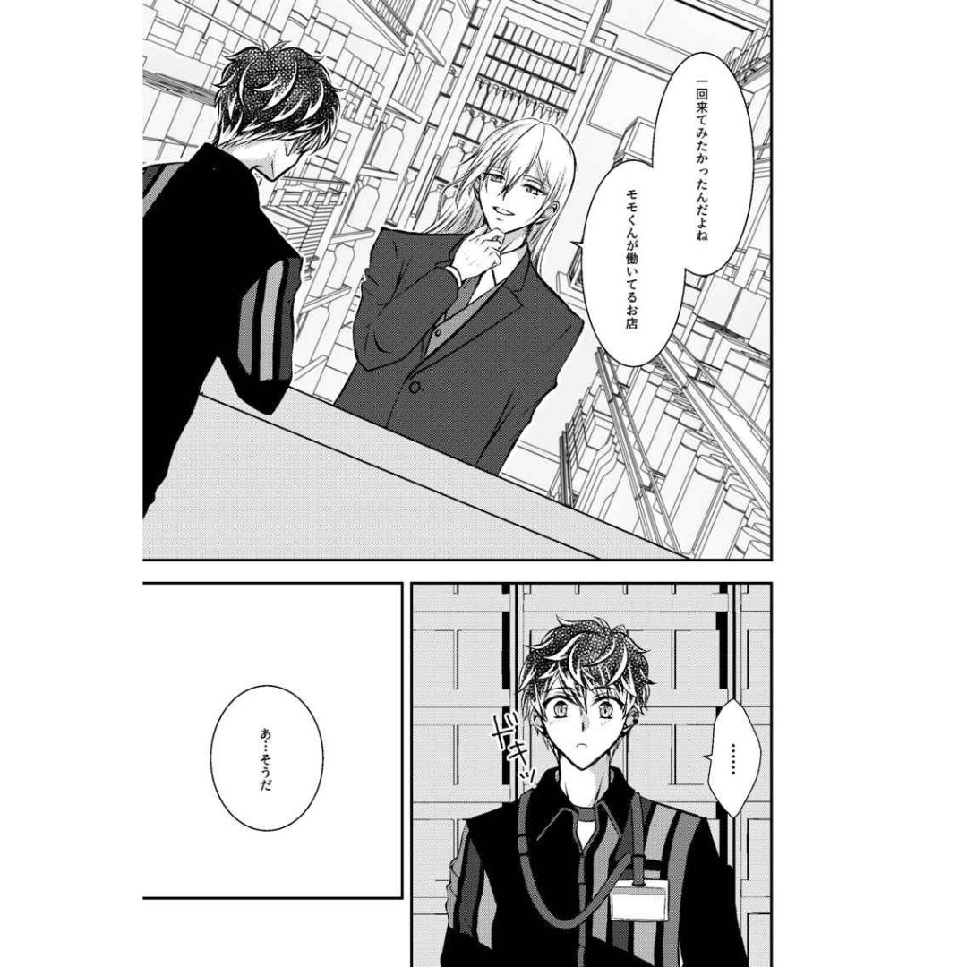 Doujin I'll Hold You Tonight IDOLiSH7 Parody Manga Romance Fanbook A5