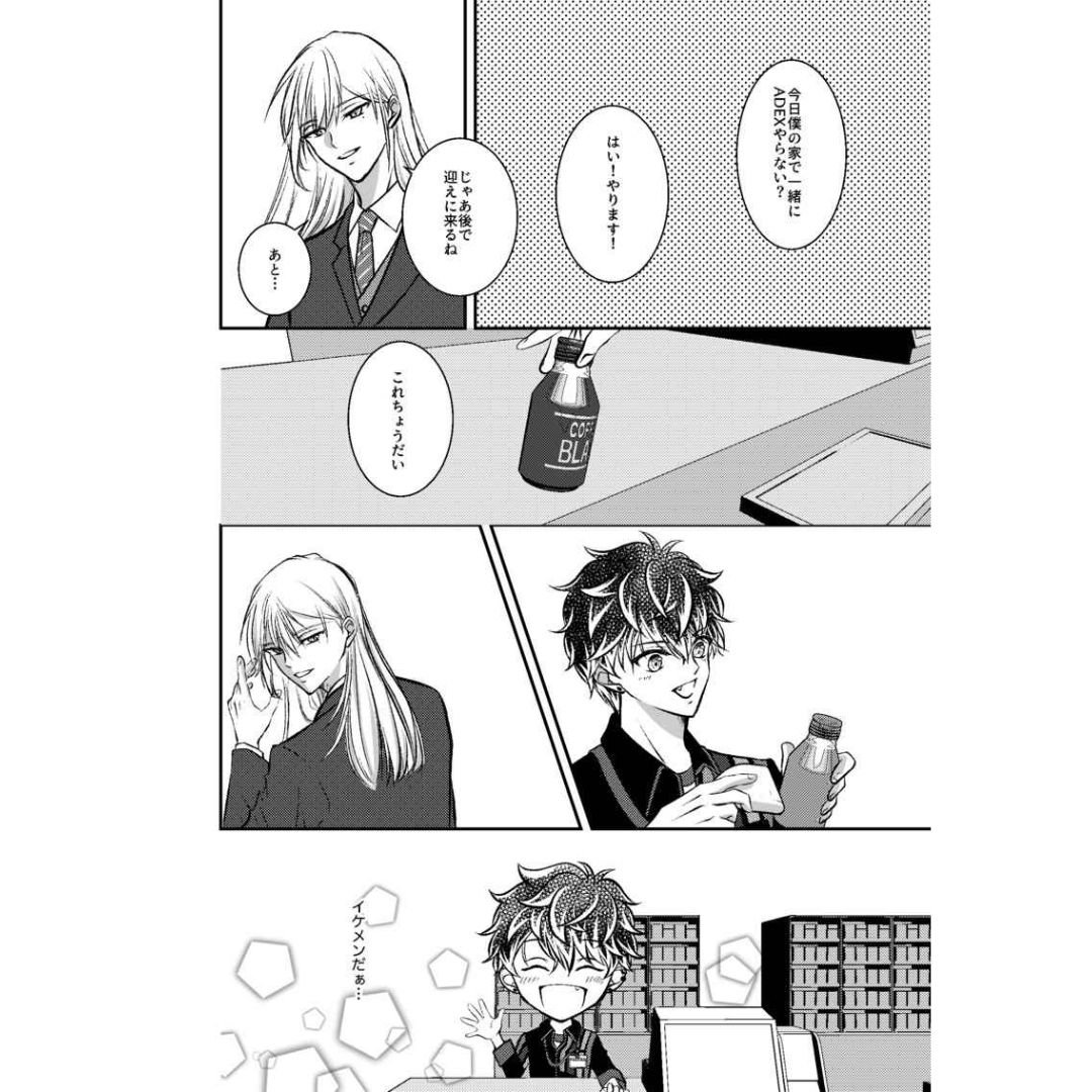 Doujin I'll Hold You Tonight IDOLiSH7 Parody Manga Romance Fanbook A5 Doujin I'll Hold You Tonight IDOLiSH7 Parody Manga Romance Fanbook A5