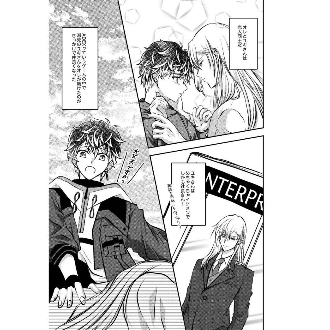 Doujin I'll Hold You Tonight IDOLiSH7 Parody Manga Romance Fanbook A5 Doujin I'll Hold You Tonight IDOLiSH7 Parody Manga Romance Fanbook A5