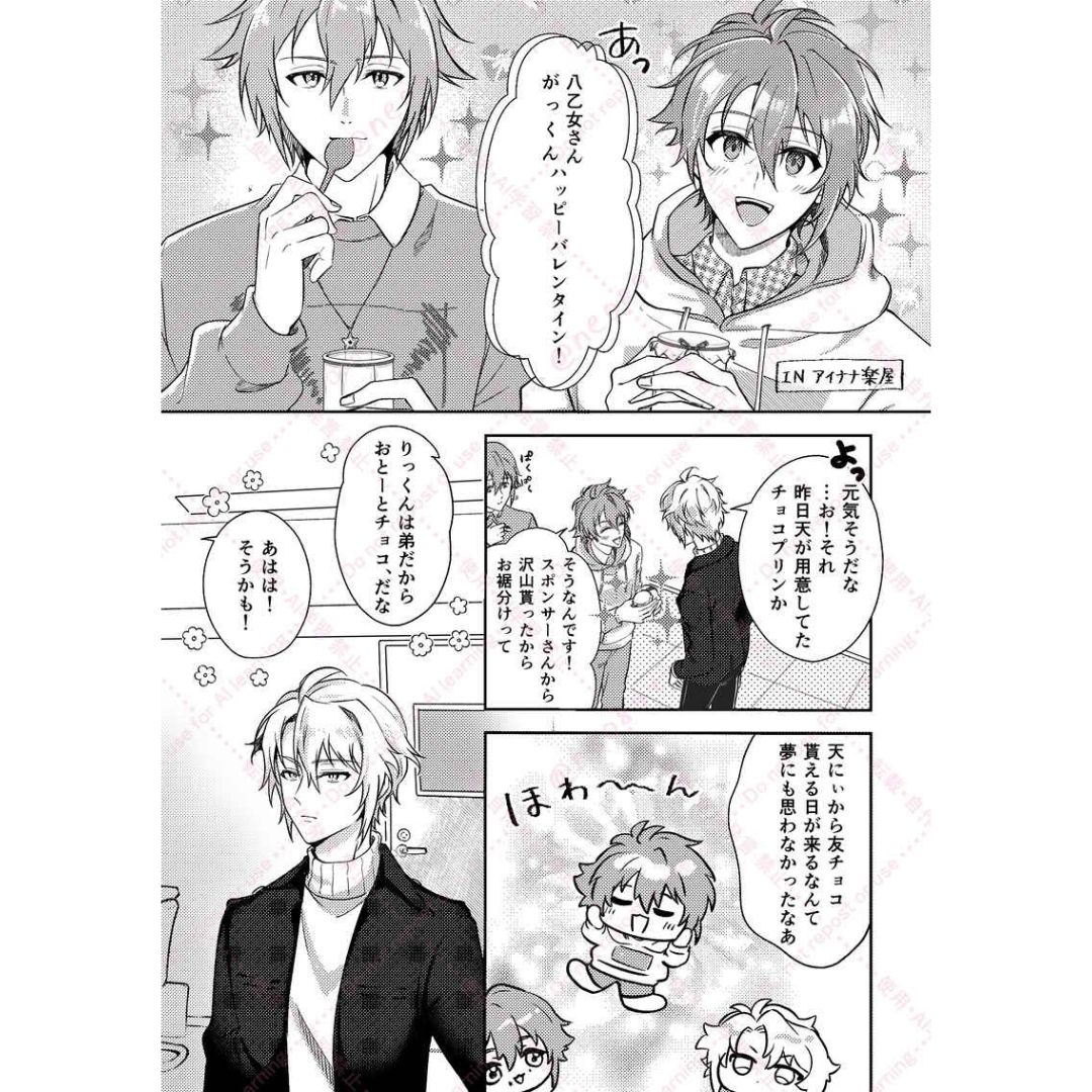 Doujin Bitter Sweet in a Kiss IDOLiSH7 Parody Manga Valentine Fanbook