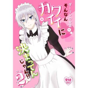 Doujin Darling in Drag IDOLiSH7 Parody Manga Crossdress Maid Fanbook 2