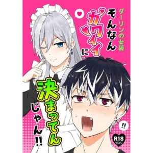 Doujin Darling in Drag IDOLiSH7 Parody Manga Yuki Maid Costume Fanbook Doujin Darling in Drag IDOLiSH7 Parody Manga Yuki Maid Costume Fanbook