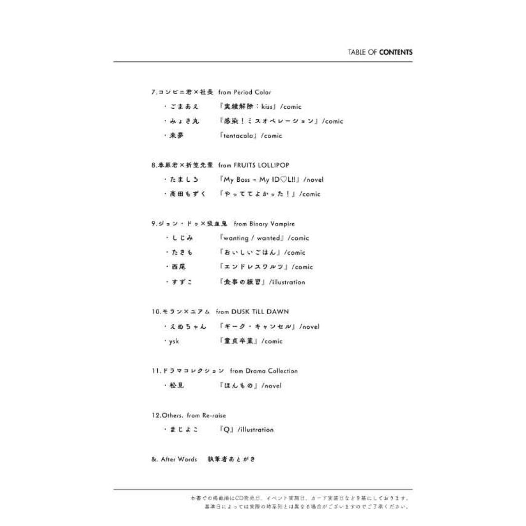 Doujin Every Timeline IDOLiSH7 Parody Manga Hyaku Sen Anthology Book Doujin Every Timeline IDOLiSH7 Parody Manga Hyaku Sen Anthology Book
