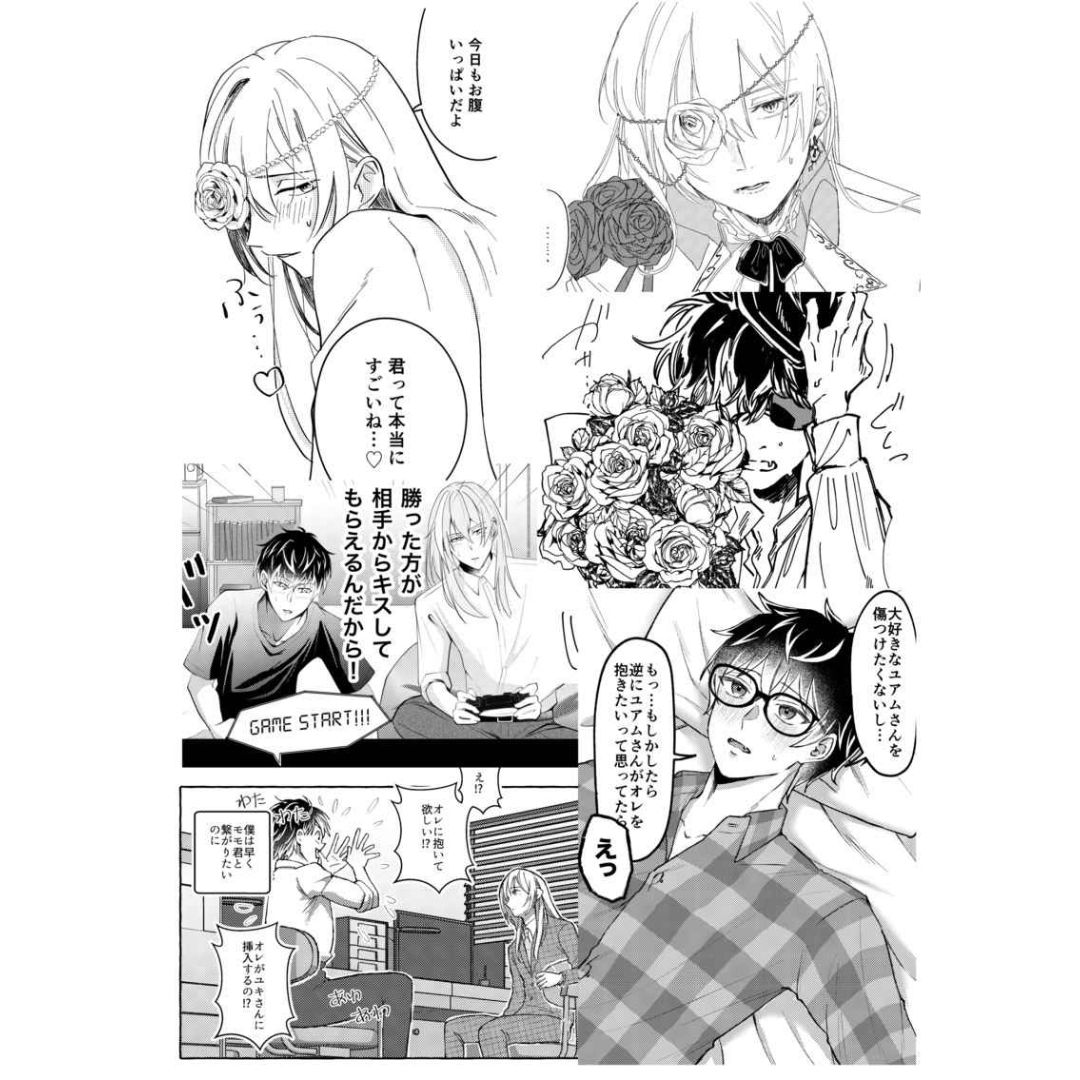 Doujin Every Timeline IDOLiSH7 Parody Manga Hyaku Sen Anthology Book Doujin Every Timeline IDOLiSH7 Parody Manga Hyaku Sen Anthology Book