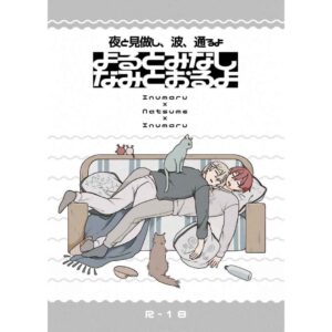 Doujin Waves are Passing IDOLiSH7 Parody Manga Bell Romance Fanbook Doujin Waves are Passing IDOLiSH7 Parody Manga Bell Romance Fanbook