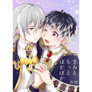Doujin Warmer with You IDOLiSH7 Parody Manga Eterno Romance Fanbook Doujin Warmer with You IDOLiSH7 Parody Manga Eterno Romance Fanbook