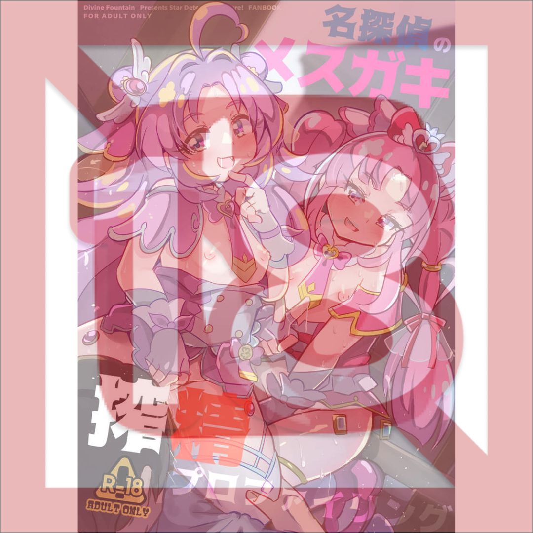  Doujin PreCure The Great Detective Profiling of Female Sperm Extraction - B5/32p (Doujinshi) 