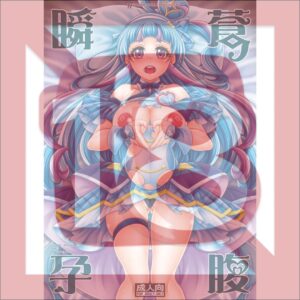 Doujin PreCure The Pregnant Belly of the Azure Moment - B5/24p (Doujinshi) Doujin PreCure The Pregnant Belly of the Azure Moment - B5/24p (Doujinshi)
