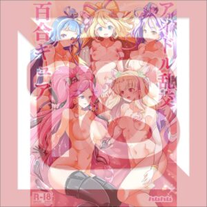 Doujin PreCure Idol Orgy Yuri Cure - B5/28p (Doujinshi) Doujin PreCure Idol Orgy Yuri Cure - B5/28p (Doujinshi)
