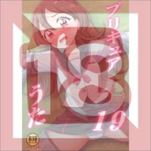 Doujin PreCure Precure XX19 Sakura Uta - B5/24p (Doujinshi)