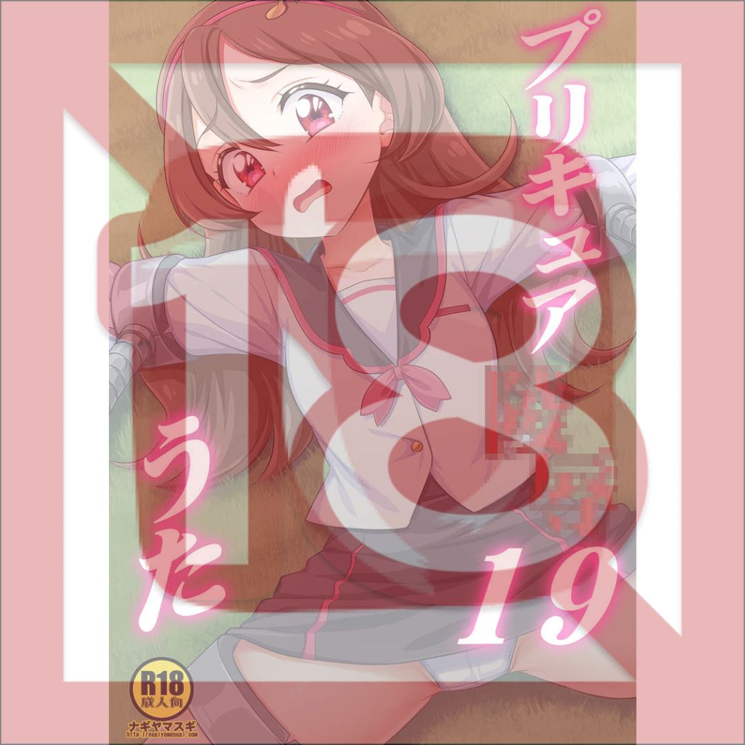  Doujin PreCure Precure XX19 Sakura Uta - B5/24p (Doujinshi) 