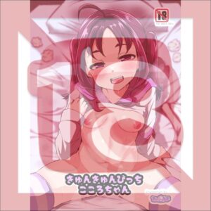 Doujin PreCure Kyun Kyun Bitch Kokoro-chan - B5/28p (Doujinshi) Doujin PreCure Kyun Kyun Bitch Kokoro-chan - B5/28p (Doujinshi)