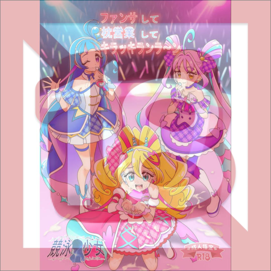 Doujin PreCure Fan service and pillow talk, sparkling and dazzling! - B5/52p (Doujinshi)