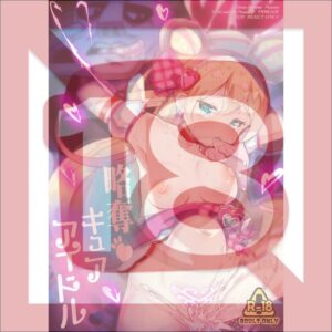 PreCure Plundering Cure Idol Doujinshi Manga Jepang B5 Edisi 32 Halaman PreCure Plundering Cure Idol Doujinshi Manga Jepang B5 Edisi 32 Halaman