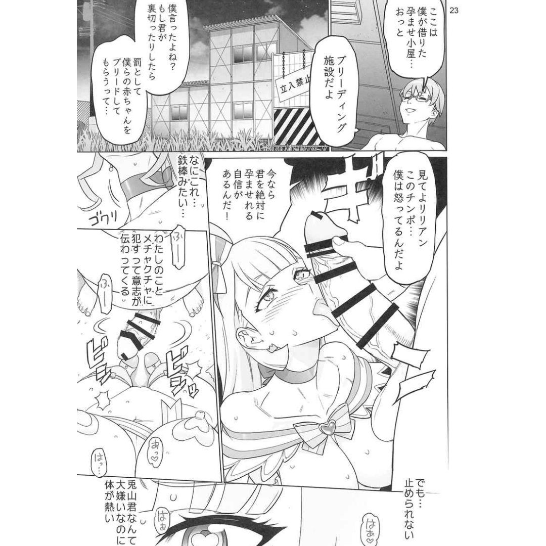 PreCure Cat House Development Doujinshi Manga Jepang B5 Edisi 40 Halaman