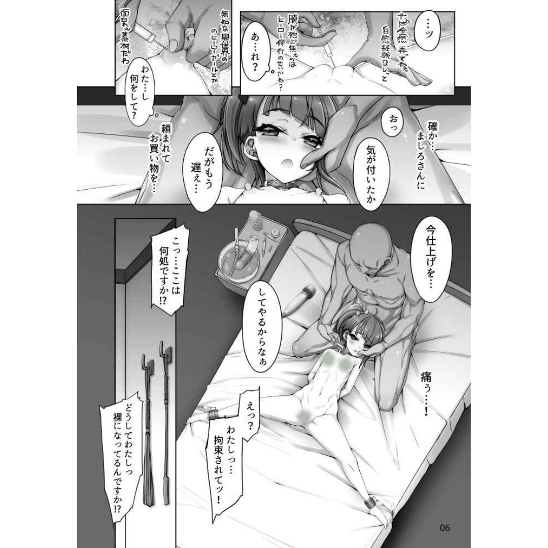 PreCure Sora-chan Super Education Picture Book Doujinshi Manga B5 24 Halaman PreCure Sora-chan Super Education Picture Book Doujinshi Manga B5 24 Halaman