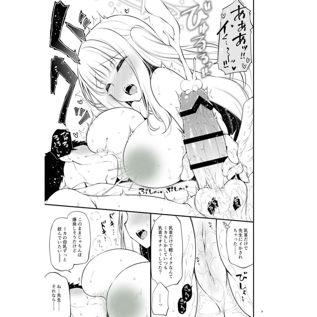 Blue Archive Hekibon 3 Seiheki Tenkomori Bon Doujinshi Manga B5 Blue Archive Hekibon 3 Seiheki Tenkomori Bon Doujinshi Manga B5
