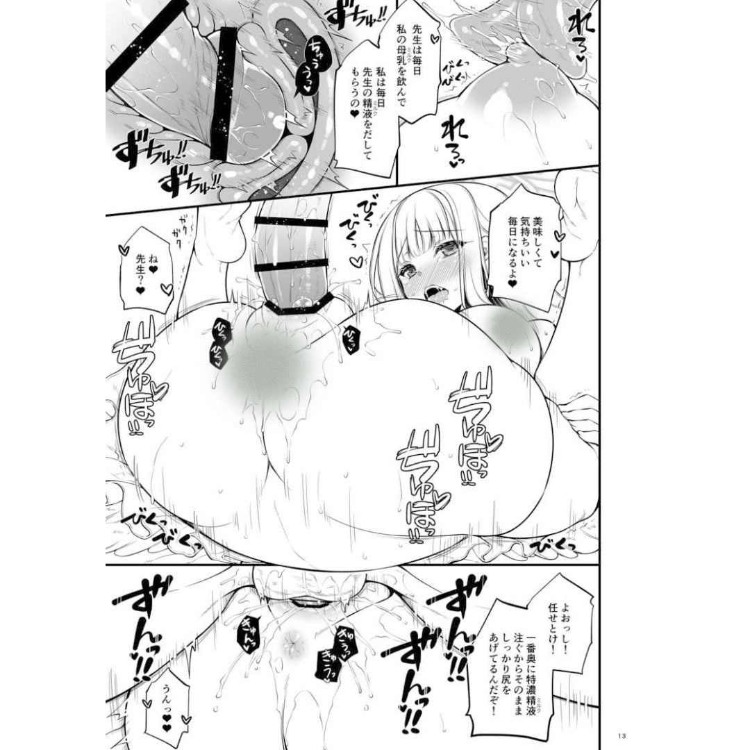 Blue Archive Hekibon 3 Seiheki Tenkomori Bon Doujinshi Manga B5