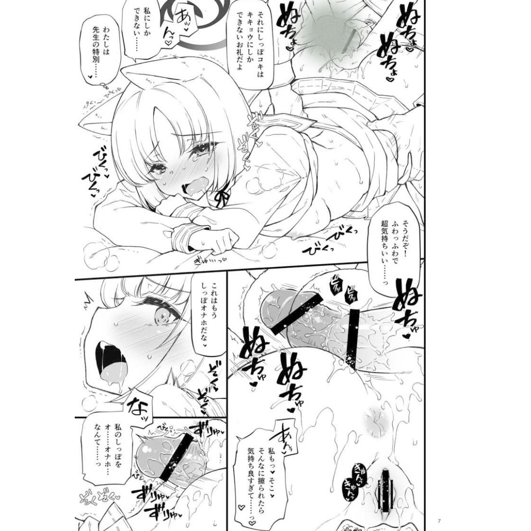 Blue Archive Hekibon 2 A Bon Full of Heki Heki Doujinshi B5 20 Halaman Blue Archive Hekibon 2 A Bon Full of Heki Heki Doujinshi B5 20 Halaman