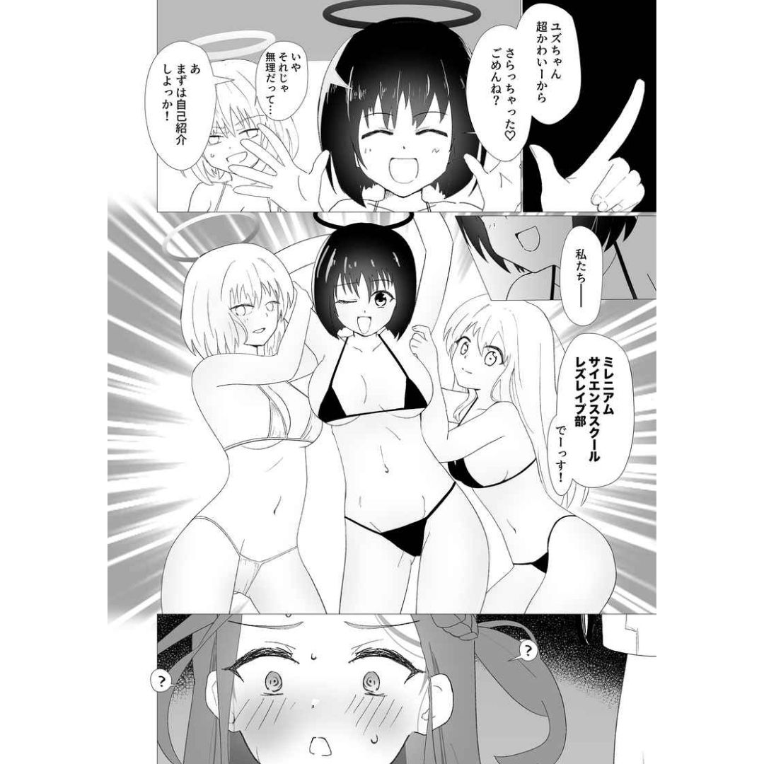 Blue Archive Yuzu VS Millennium Academy Doujinshi Manga B5 26 Halaman