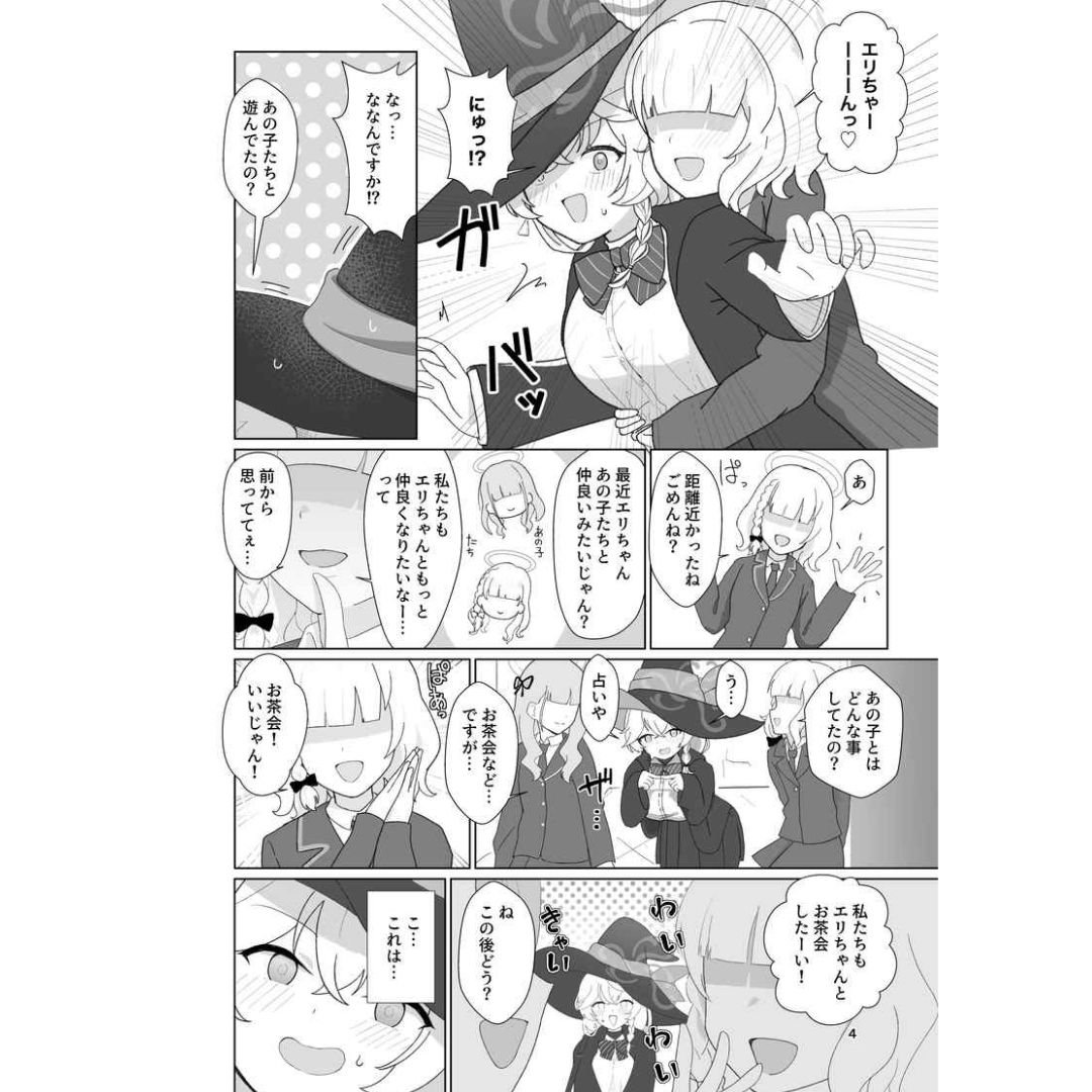 Blue Archive Doujinshi Wild Hunt Academy of Arts Edisi Manga R18 Blue Archive Doujinshi Wild Hunt Academy of Arts Edisi Manga R18