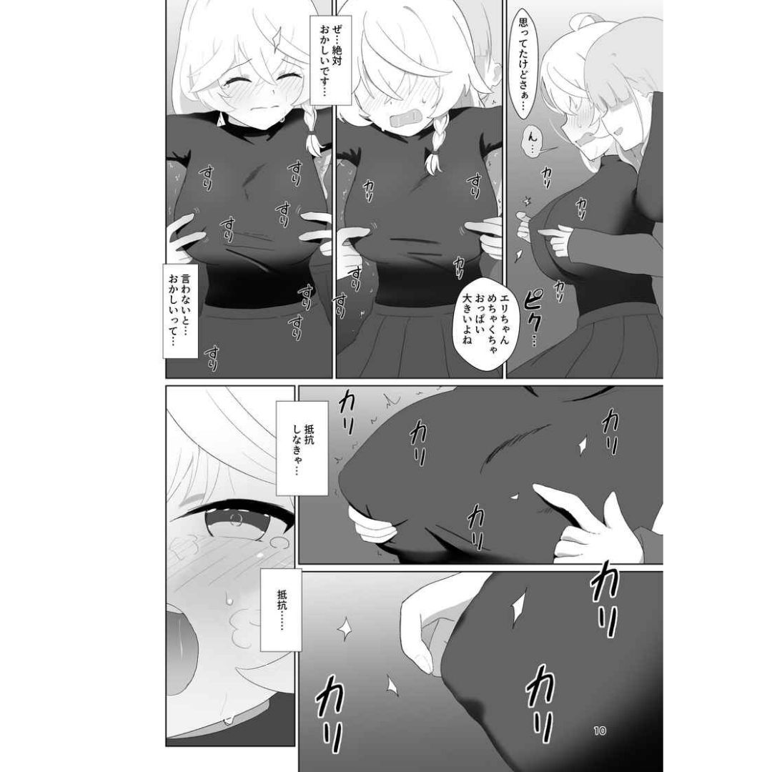 Blue Archive Doujinshi Wild Hunt Academy of Arts Edisi Manga R18 Blue Archive Doujinshi Wild Hunt Academy of Arts Edisi Manga R18