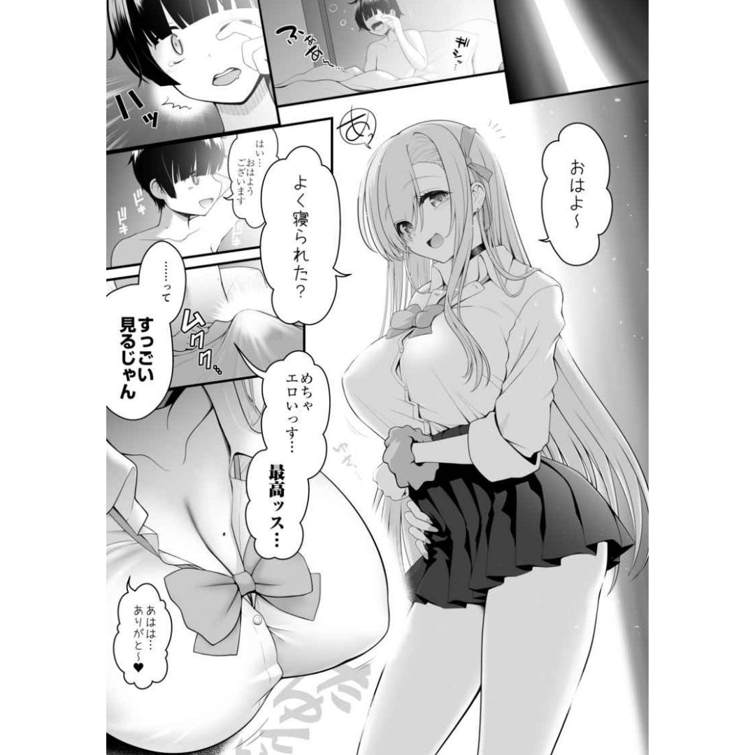 Blue Archive Doujinshi Asuna Cosplay Event dan Hotel Manga R18