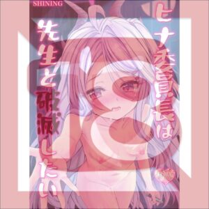 Blue Archive Doujinshi Ketua Kelas Hina dan Guru dalam Kisah R18 Blue Archive Doujinshi Ketua Kelas Hina dan Guru dalam Kisah R18