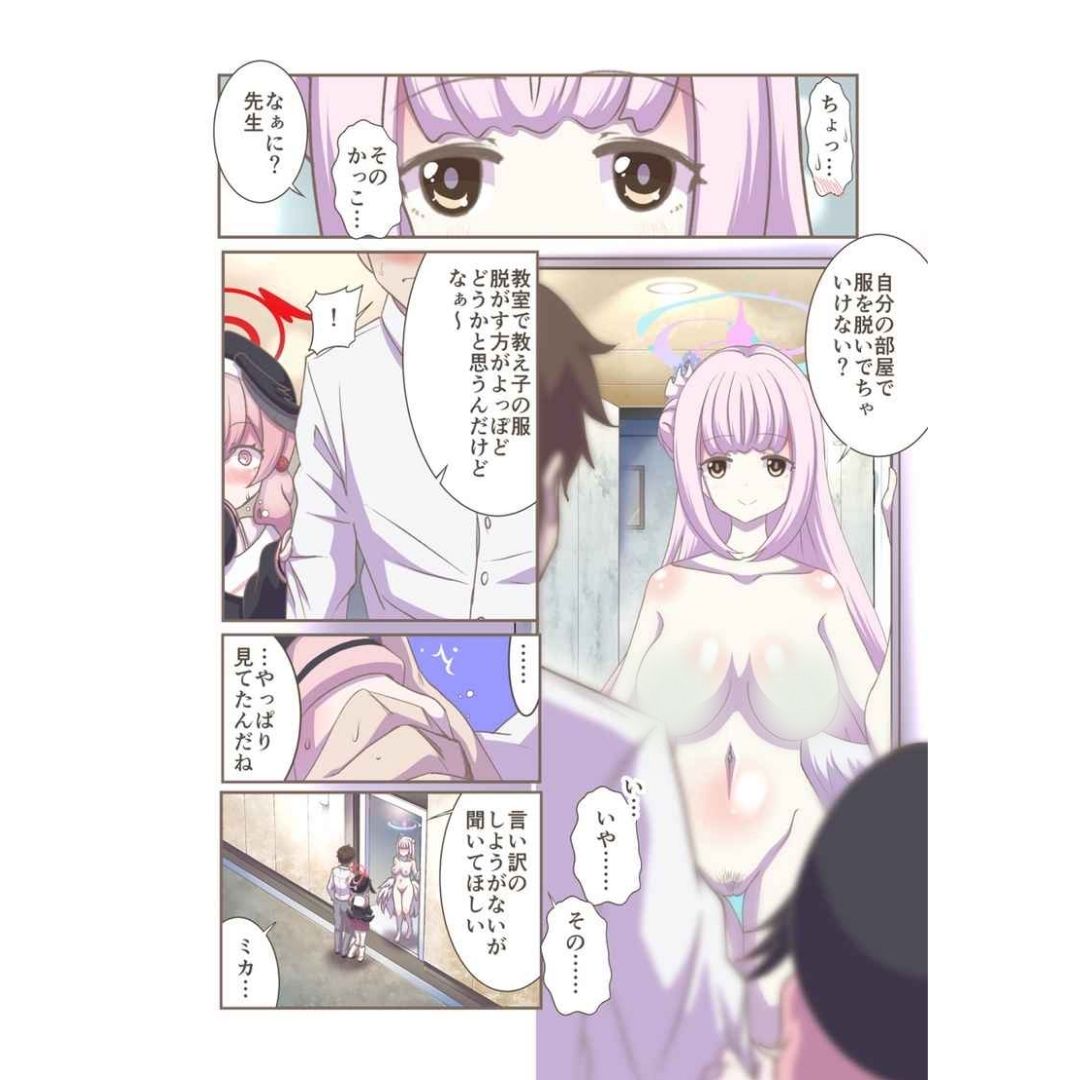 Blue Archive Doujinshi Mika Unrequited Love Bersama Koharu dan Guru