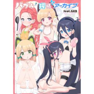 Blue Archive Doujinshi Game Development Department feat GKB R18 Blue Archive Doujinshi Game Development Department feat GKB R18