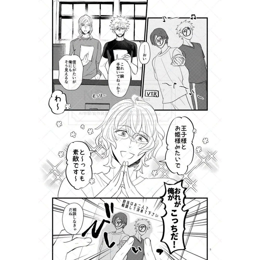 Doujin Uta no Prince-sama Mega PRIDE OFF Ranmaru Camus Doujin Uta no Prince-sama Mega PRIDE OFF Ranmaru Camus
