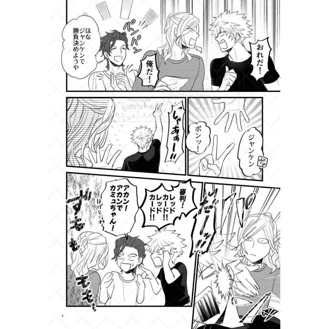 Doujin Uta no Prince-sama Mega PRIDE OFF Ranmaru Camus